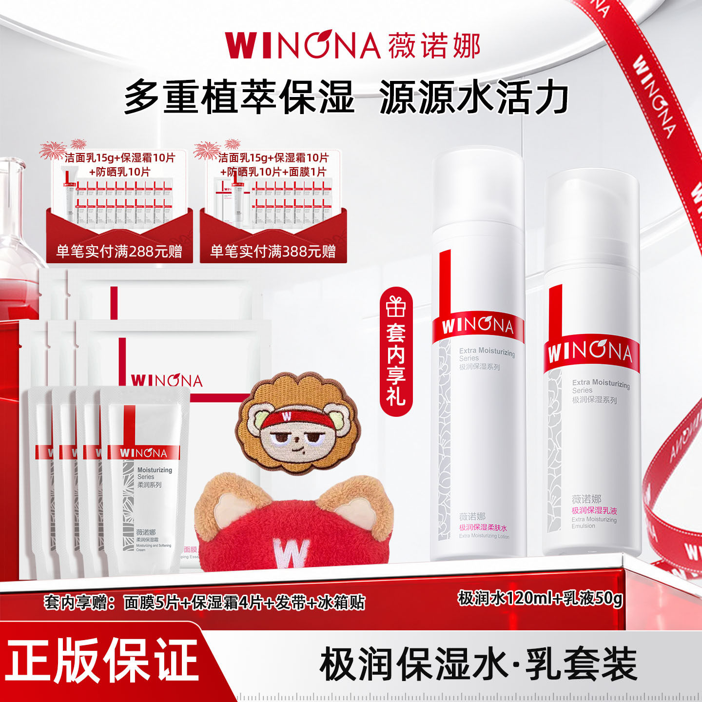 Winona/薇诺娜水乳套装极润干皮保湿水乳液洁面乳精华液护肤品BD
