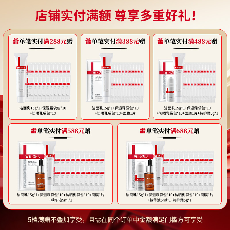 薇诺娜二代清透水感防晒乳SPF50