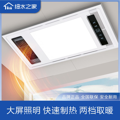 细水之家多功能浴霸集成吊顶卫生间五合一嵌入式风暖浴室取暖风机