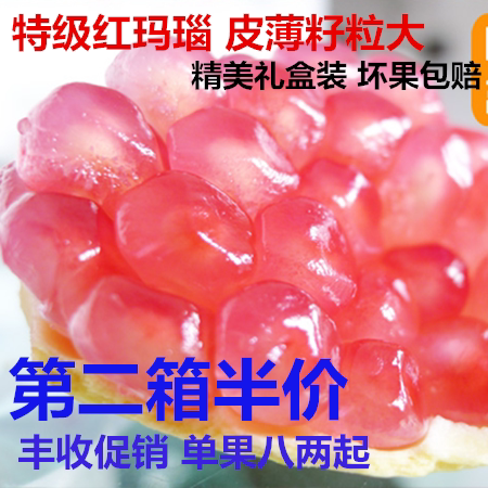 吉祥果怀远石榴红玛瑙特级新鲜大果非蒙自会理甜石榴 5斤礼盒包邮