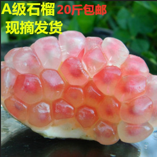 安徽特产怀远石榴 正宗红花玉石子胜蒙自会理石榴特大果20斤包邮