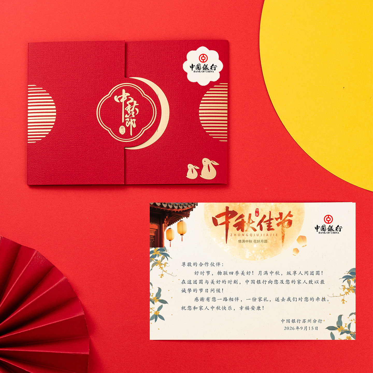 定制高档商务中秋节复古烫金贺卡送客户员工公司企业单位祝福卡片