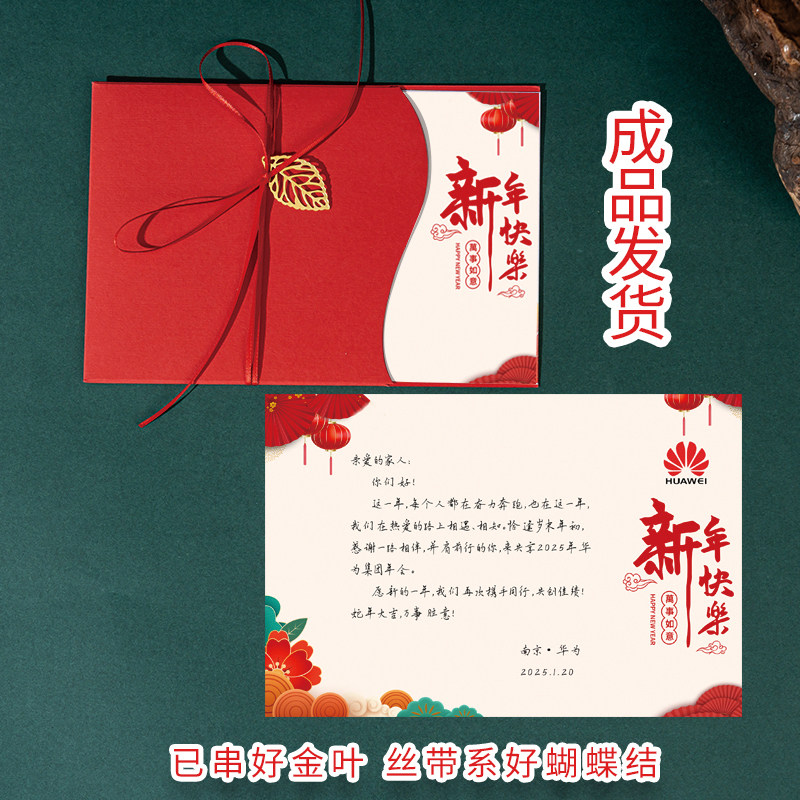 高档商务定制春节新年元旦贺卡公司员工客户祝福感恩感谢生日卡片