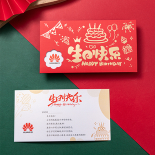 高档商务定制员工生日贺卡烫金企业单位公司纪念送客户祝福语卡片