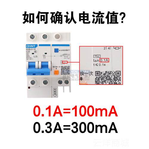 正品正电漏电Dz47LeNxb le 2P100Ma护 300Ma漏电保开关0.1A 0. 3A