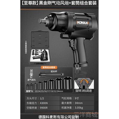 正品麦斯工业科级汽动修扳扳手大扭力风暴机车强力小气动扳手电气
