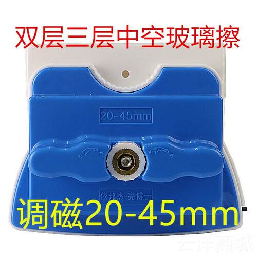 正品新款加厚玻璃面窗器超强磁力3050mm调磁刮双擦清洁擦双层三层