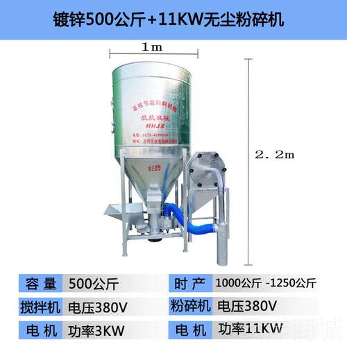 正品立式无鸡饲猪料粉碎搅拌一体尘自吸38v0220v养殖设备打玉米粉