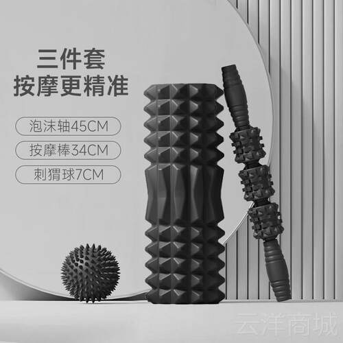 正品泡沫轴肌肉松泡沫滚轴按摩滚轮牙棒放滚腿业瑜伽健专身器狼材