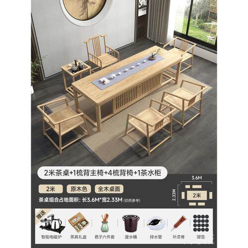 正品实木茶桌椅合新中原台木色家组用阳功夫小茶台办公禅意喝泡茶