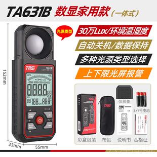 正品安斯照计度家用测光仪高测精度亮度计 光度计 光照特度试仪TA