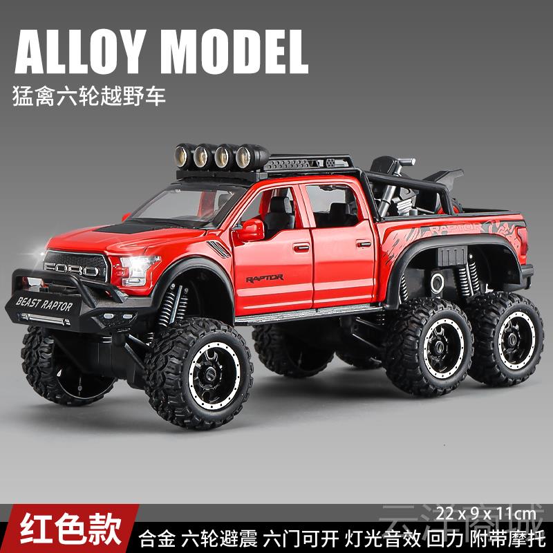 正品大号猛禽皮卡车玩福特越具模野车合金玩仿真小汽车型儿童男孩