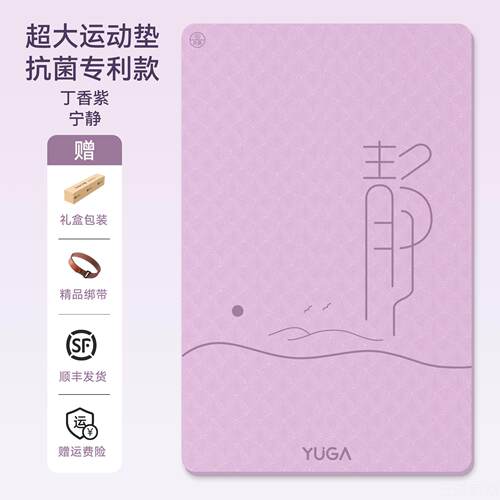 正品Y垫UGA悦佳米白色超大瑜伽加厚宽健身家居健双美操防无声地滑