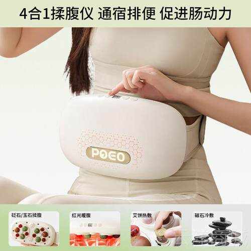 正品诗腹部按摩，石灸热敷，经秘期使用，温润子宫器，宝揉腹，促