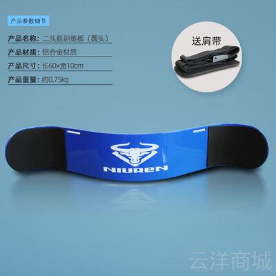 正品肱二头肌训练板健身固器材练举杠臂托 托哑铃弯托 托板定手铃