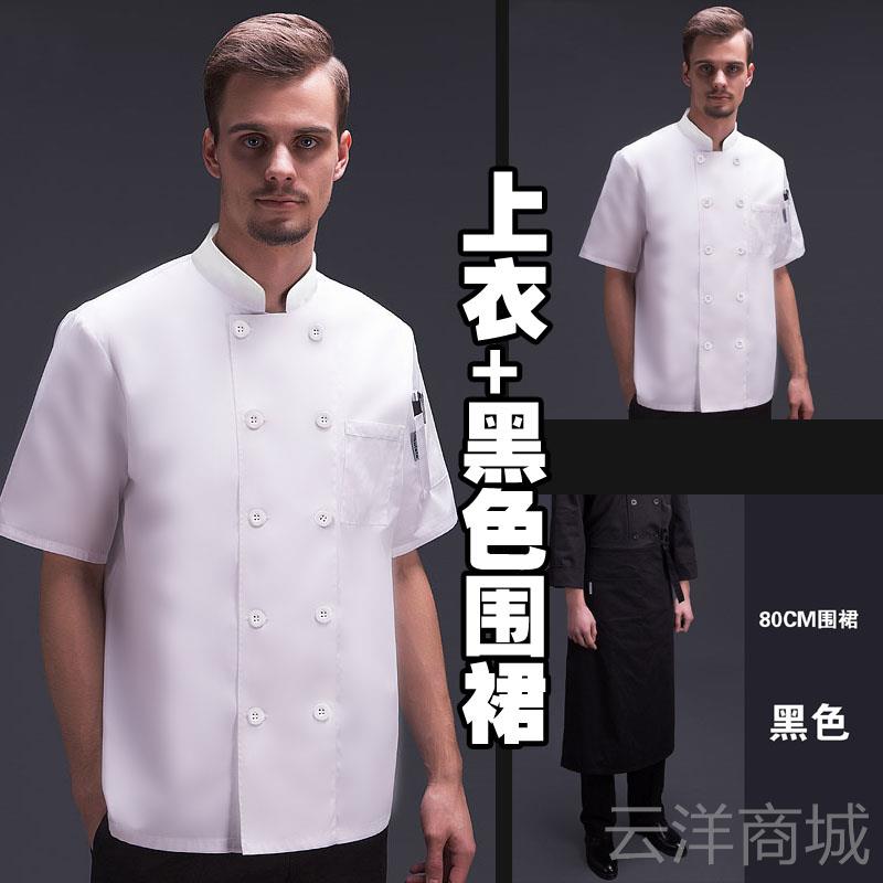 正品厨乐正品厨师工作饮服男长春秋主厨餐白色女工装乐厨房袖烘焙