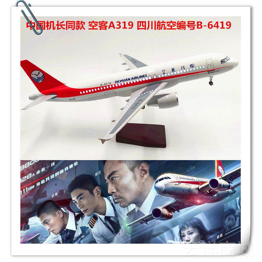 正品空中客车A380飞机模型涡轮喷气发机动机超大合金客事工收集人