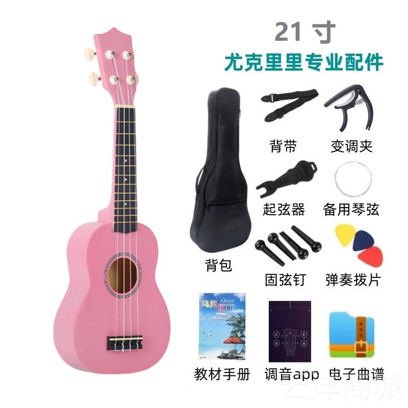 正品成尤克里里包教学3初学者新手乌克丽21寸2寸丽儿童人入门尤克