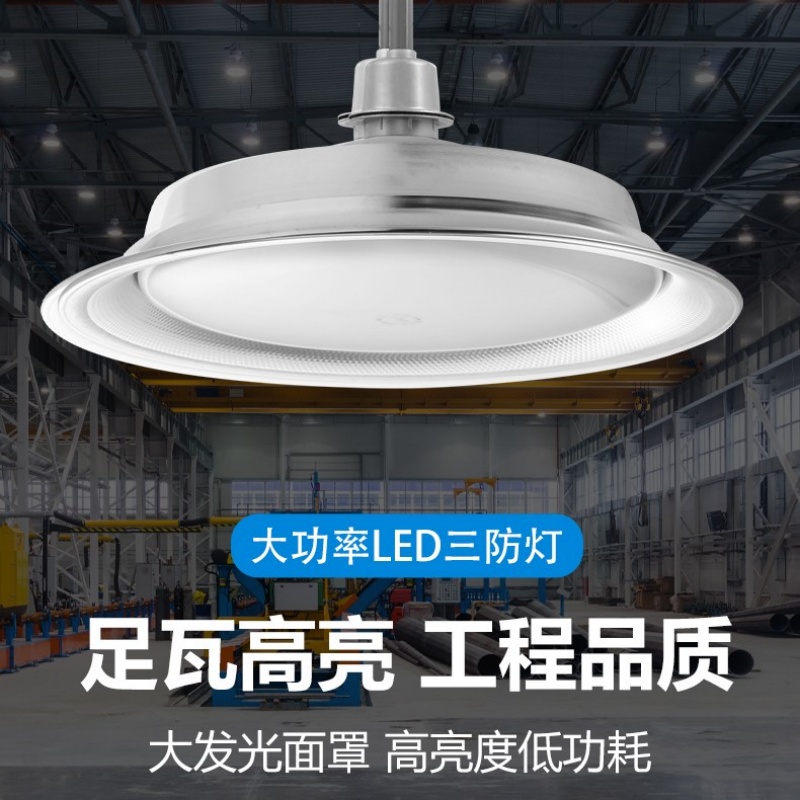 【官方推荐】超亮led工矿灯厂房