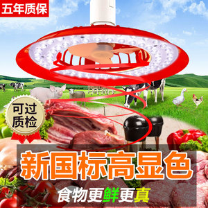 2024新国标新款LED生鲜灯带驱赶苍蝇小吊扇 猪肉铺摊卤味熟食专用