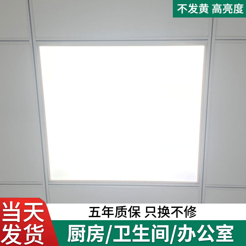 集成吊顶led灯嵌入式厨房平板灯扣板30x30卫生间厕所厨卫浴室灯