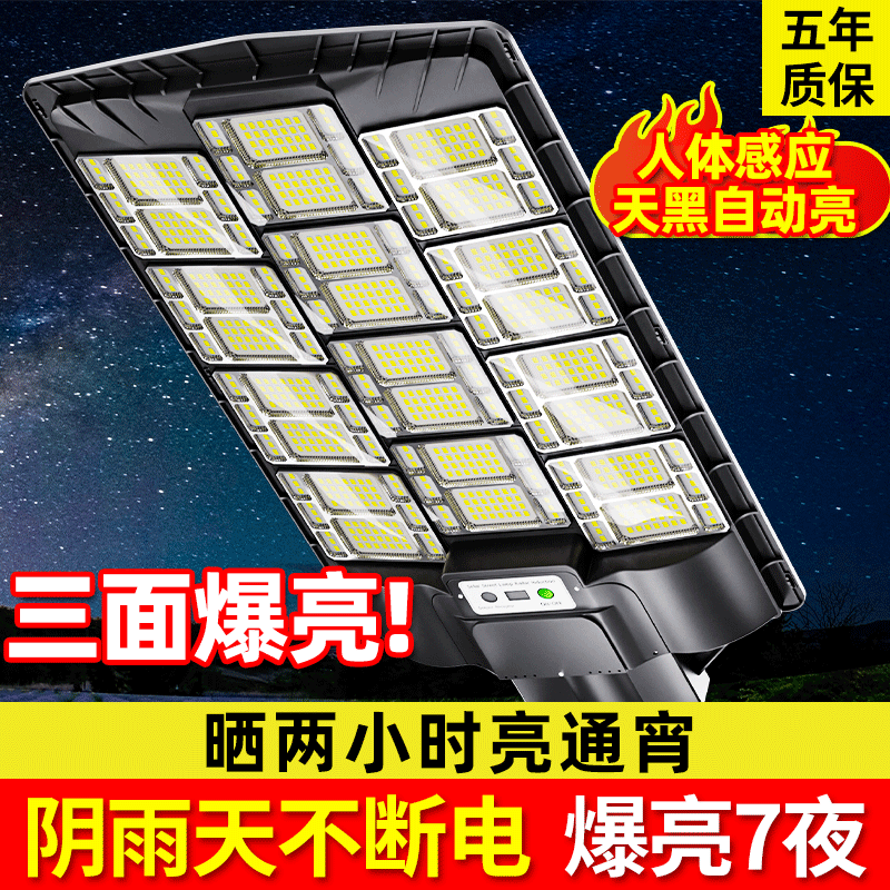 阴雨天爆亮七夜太阳能户外庭院灯