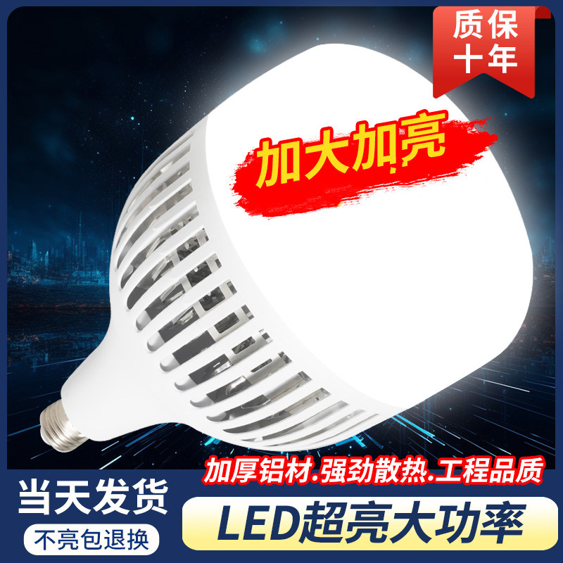 led车间家用球泡e27螺纹口图片