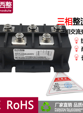 三相整流桥MDS200A 600V 1200V 1400V 1600V 1800V 2000V 2500V