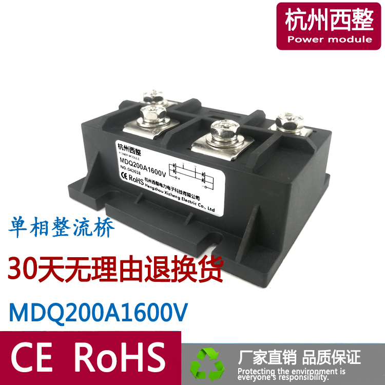 单相整流桥MDQ200A600V 800V 1000V 1200V 1400V 1600V整流模块