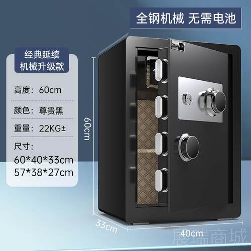 高档欧奈斯机械型锁密保险柜老式家用保险件柜45cm全钢小防盗钥匙