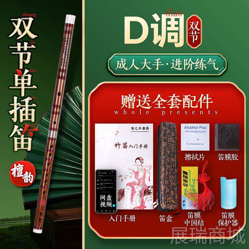 高档专长笛香韵初学成人竹笛乐器双节业单插门E者横笛演奏g调F儿