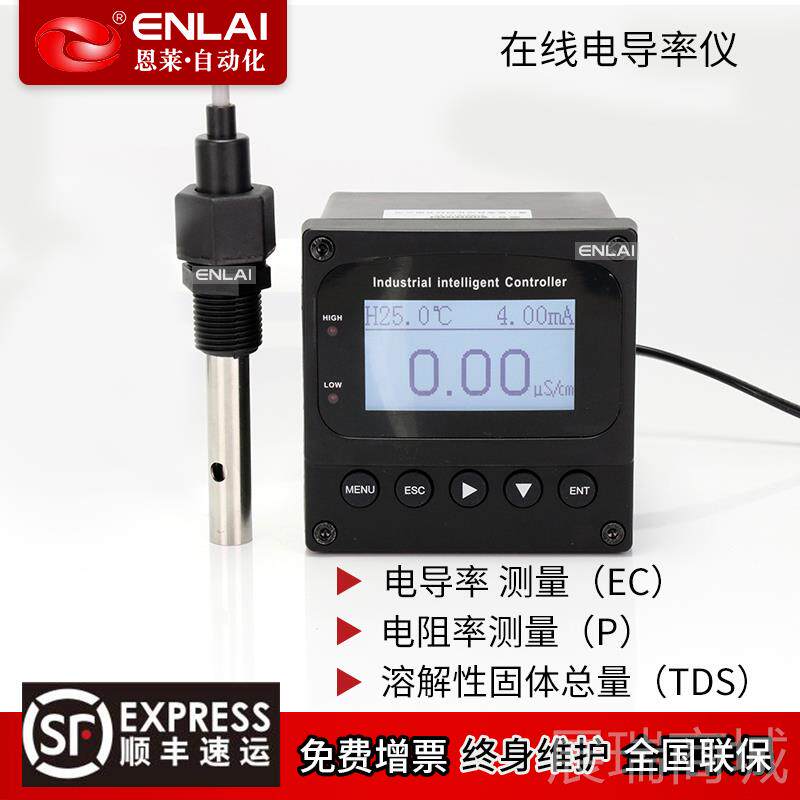 高档C工业在线电导率仪锅炉废纯水质E硬度TD检测导率传S感器测电