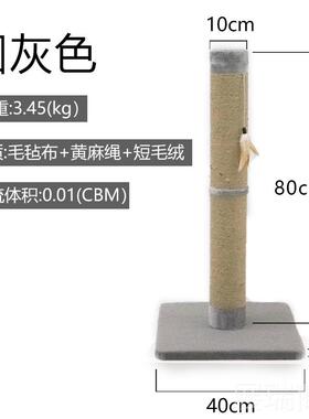 高档ug猫oo大型爪猫抓柱直径1c0m加粗黄麻耐抓猫架子爬架猫树猫咪