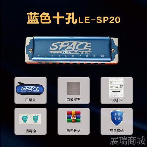 高档FEIFA十孔口琴Pad布dPyC调鲁斯SACE初学者入门学N生成人专业