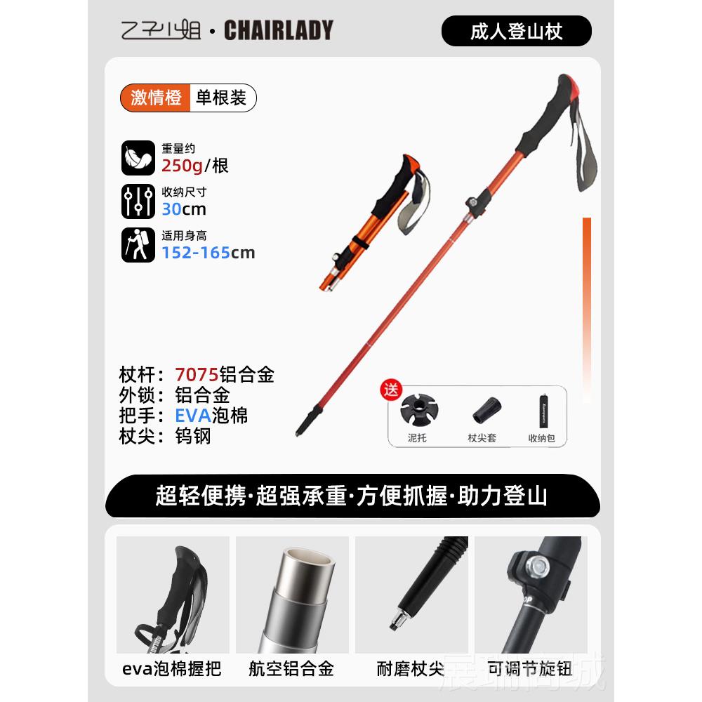 高档轻伸缩折叠登山杖户外徒步携式儿童可女款碳素手便杖可爬装山图片