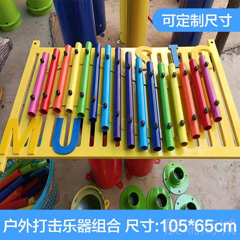 高档儿幼园大型室内户外新式器打乐器音乐组合打鼓器材儿童声乐击