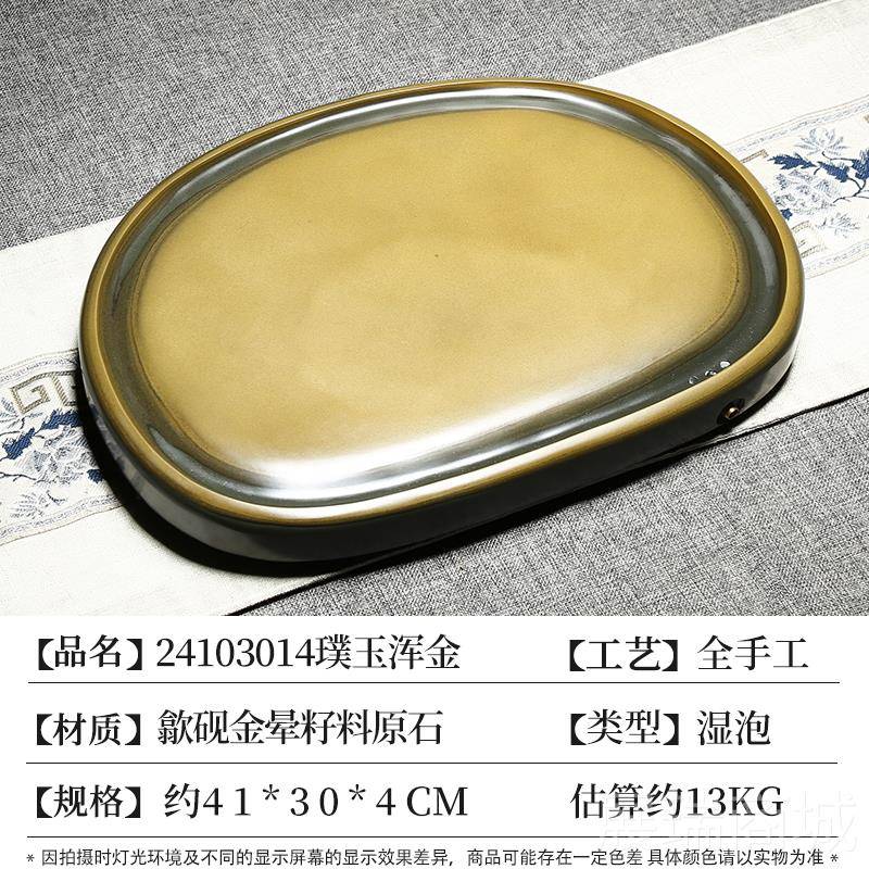 高档茶盘家用223新款套装茶歙砚金皮玉带海原石砚台办公室茶盘家图片