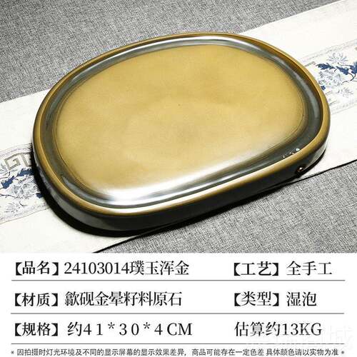 高档茶盘家用223新款套装茶歙砚金皮玉带海原石砚台办公室茶盘家