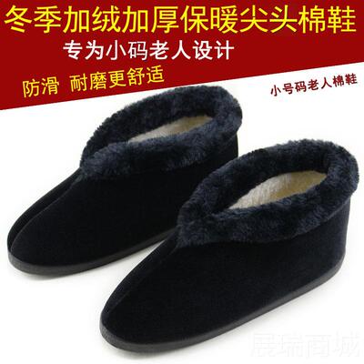 高档冬季尖脚女老人鞋尖头小号鞋老鞋奶奶保暖鞋软棉底小号码脚棉