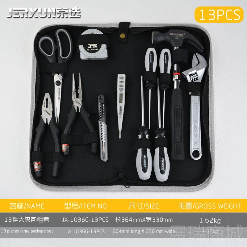 高档选载家用工具京套装多功能金五工具包电工维修汽车组套螺丝刀