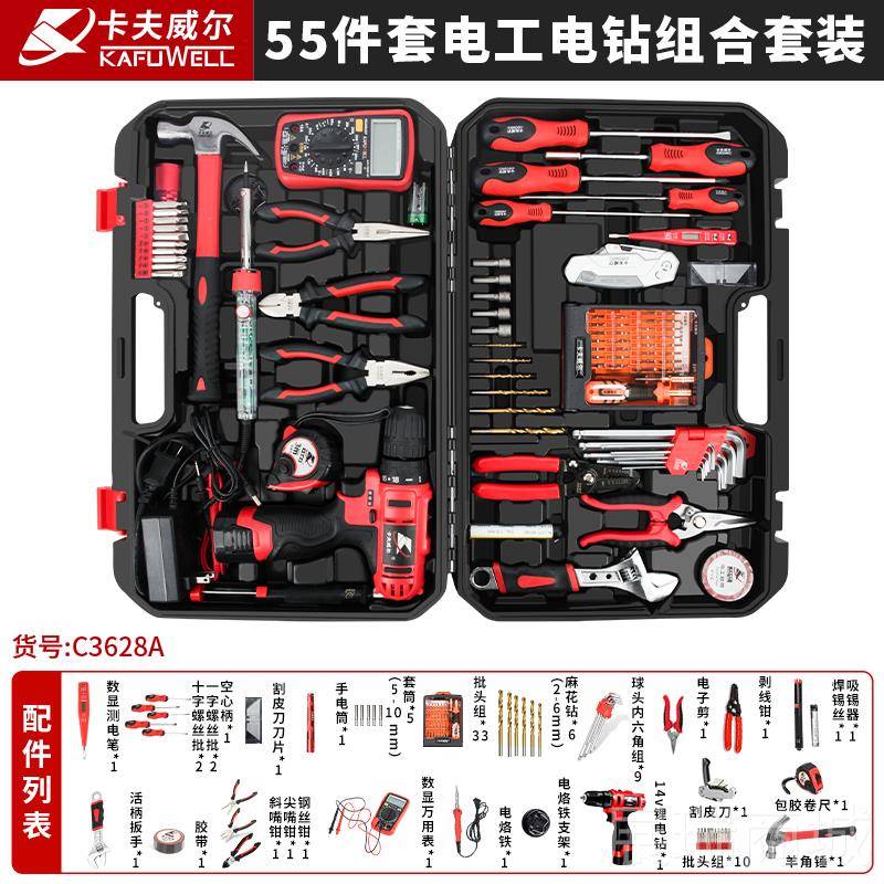 高档卡夫威电用工专尔用工具电套装带万表子网络维修工具电讯寻巡