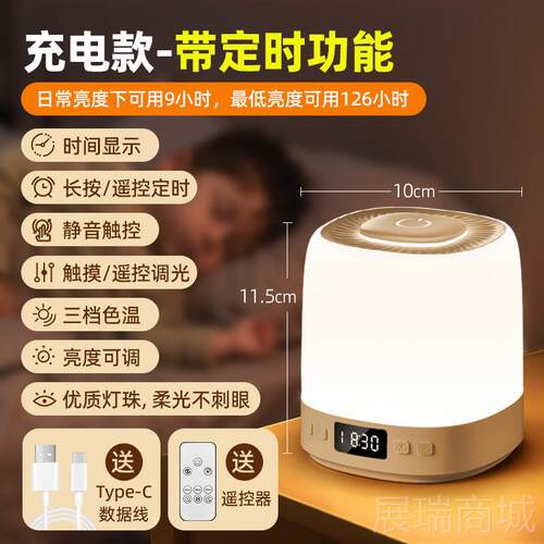 高档小夜灯卧室床头睡眠月专用婴台儿宝喂奶护眼宝夜间充电款灯新