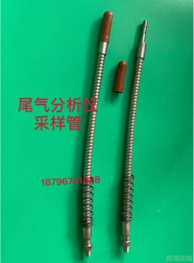 高档气检测分采析仪取尾样探头 样管手柄 50A 5B探头0软管
