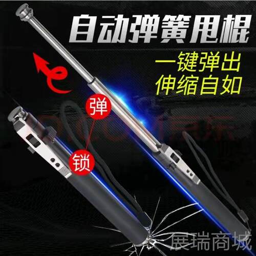 高档簧伸缩机械甩棍实车载小防身武器用品防心狼神器巧便携自弹卫