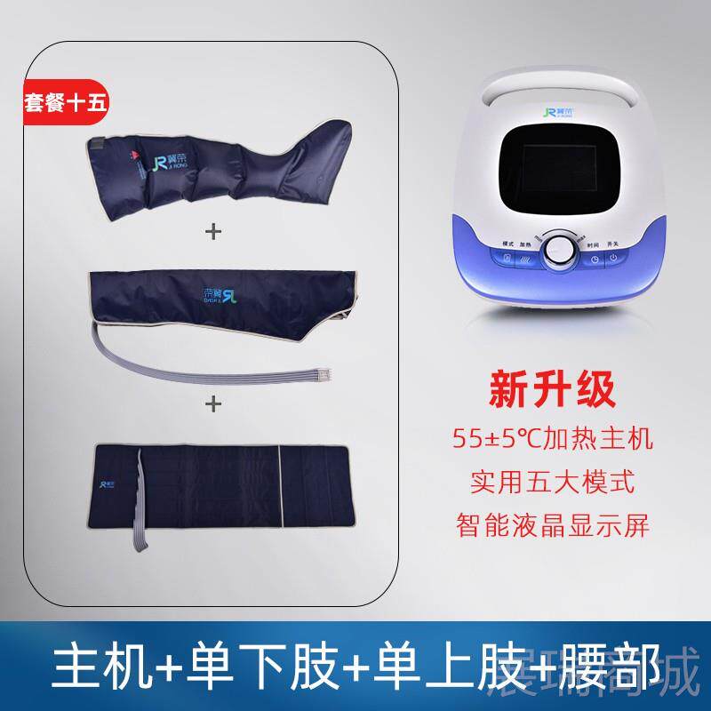 高档冀荣老人腿部静脉按摩器全动捏经疏揉通空气波按摩仪