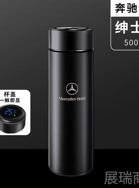 高档奔驰车载保男温杯能显示测度原装不智锈钢瓶高档女士泡茶水温