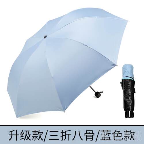 高档伞折叠超阳大双加固晴雨人两用防雨晒防紫外线太阳伞黑胶学生