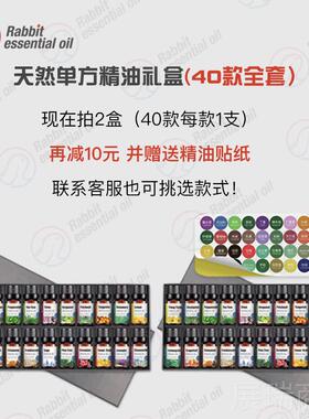 高档0款任选单精油然正4品面部护肤香薰刮痧按摩护发天2方0盒礼盒