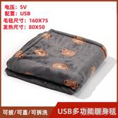 高档usb电热暖身毯加办公室午睡电热披盖毯家用暖载脚肩盖腿车发