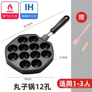 高档材樱章鱼小丸子机家用章鱼烧烤盘章鱼桃小丸子工具料鹌鹑蛋模
